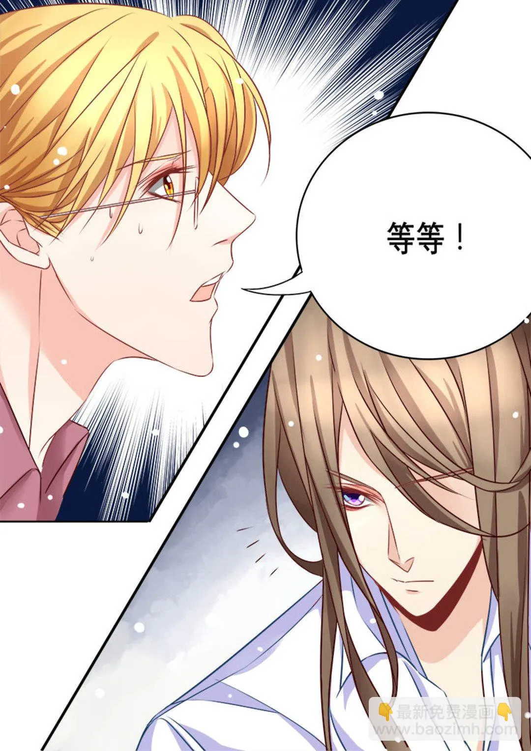 第8集(美玉无双) 第8页