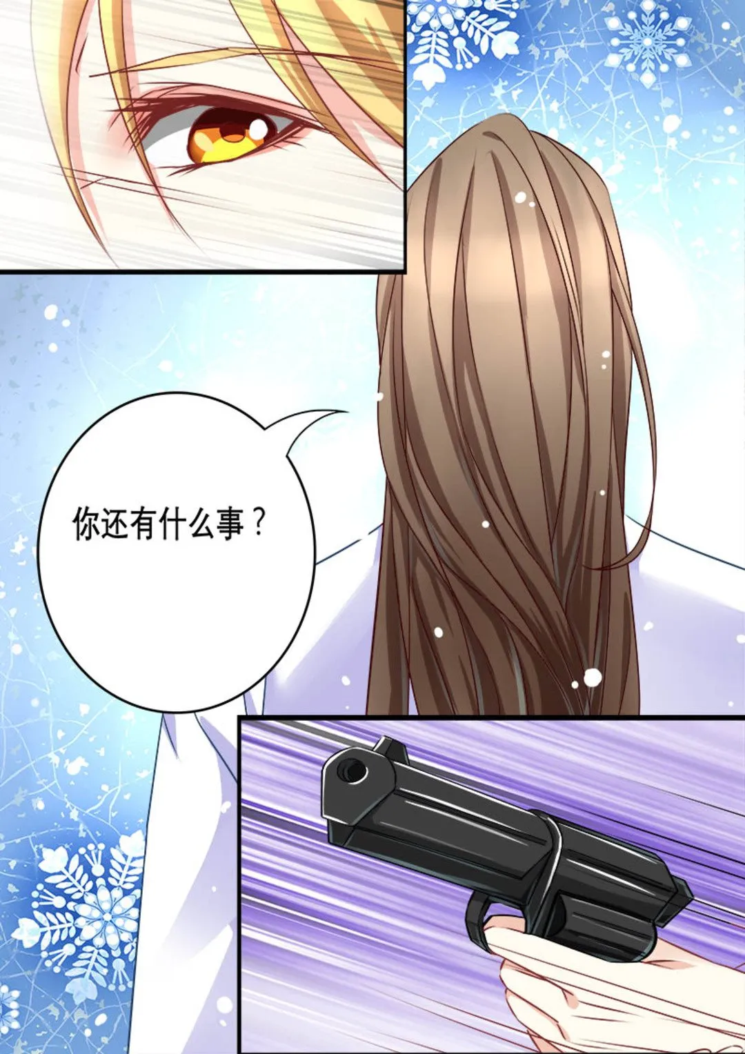 第8集(美玉无双) 第9页