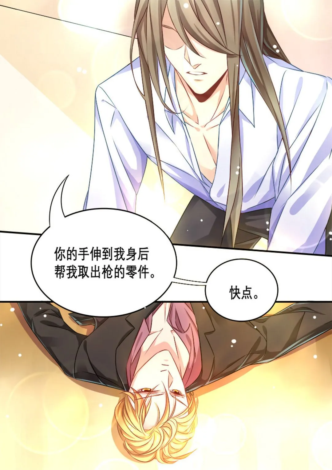 第10集(美玉无双) 第2页