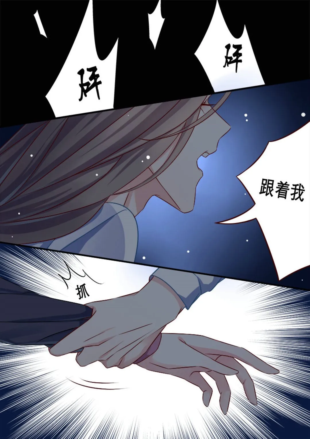 第10集(美玉无双) 第6页