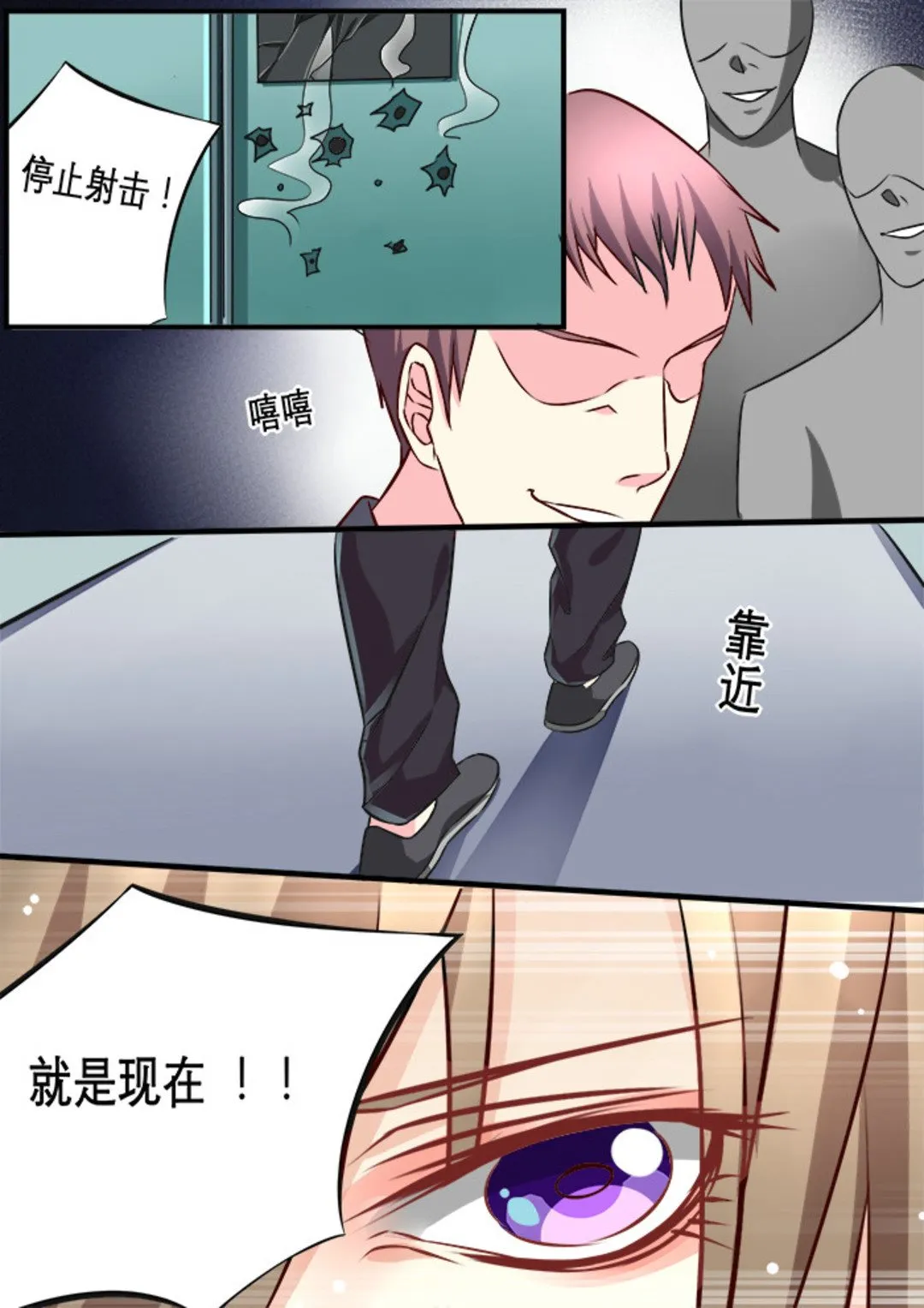 第11集(美玉无双) 第4页