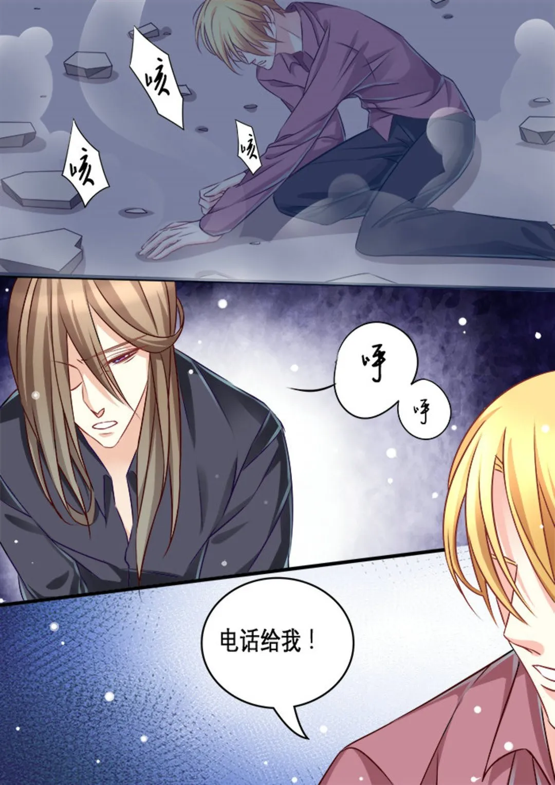 第11集(美玉无双) 第9页