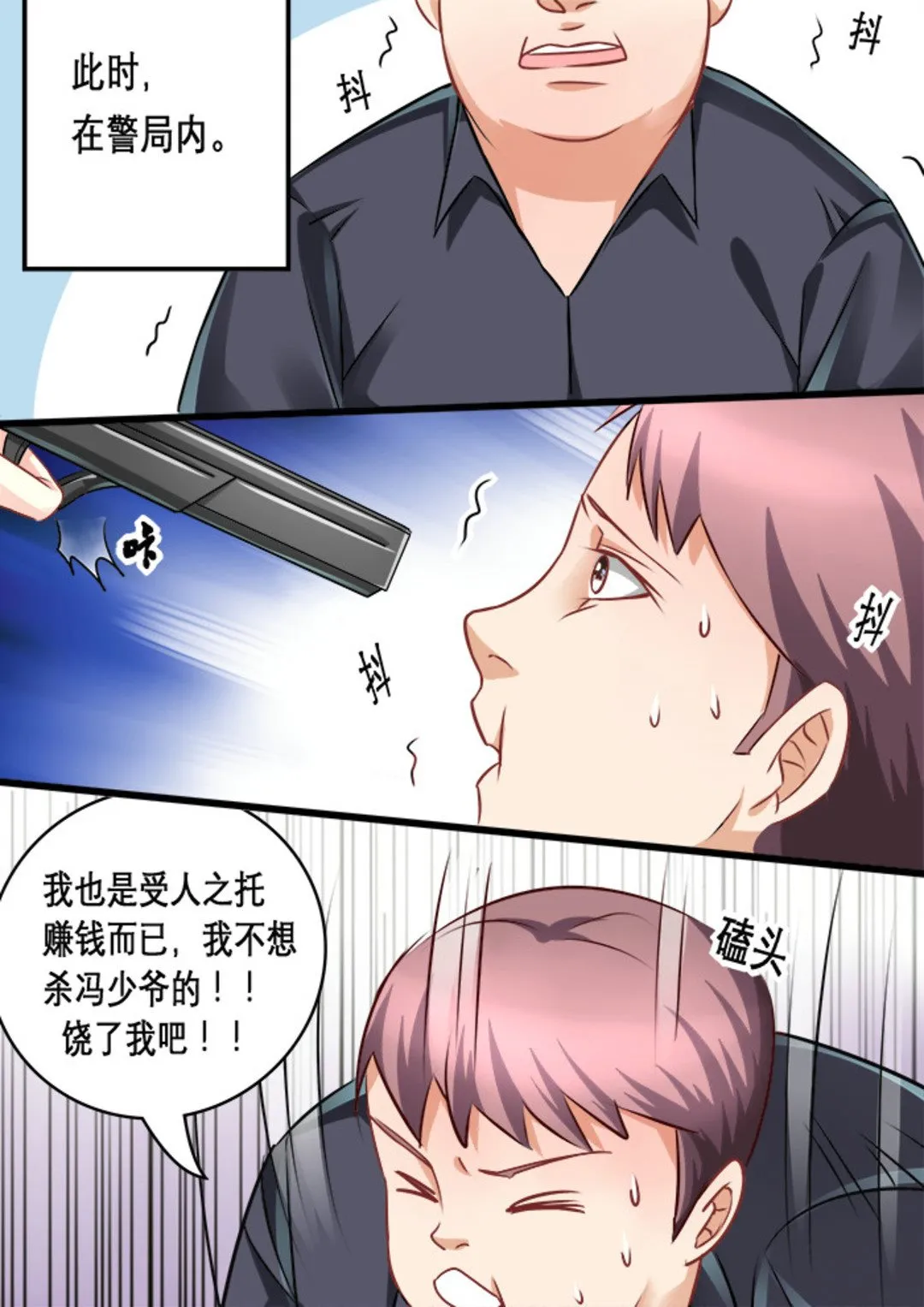 第12集(美玉无双) 第3页