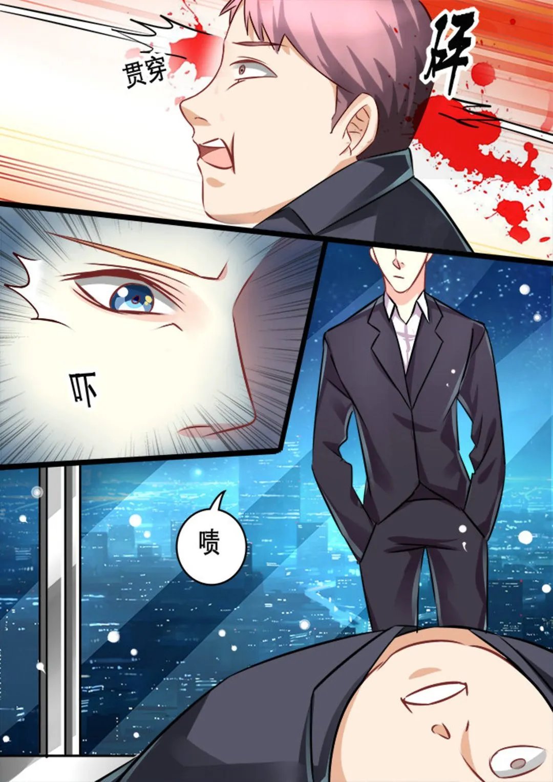 第12集(美玉无双) 第6页