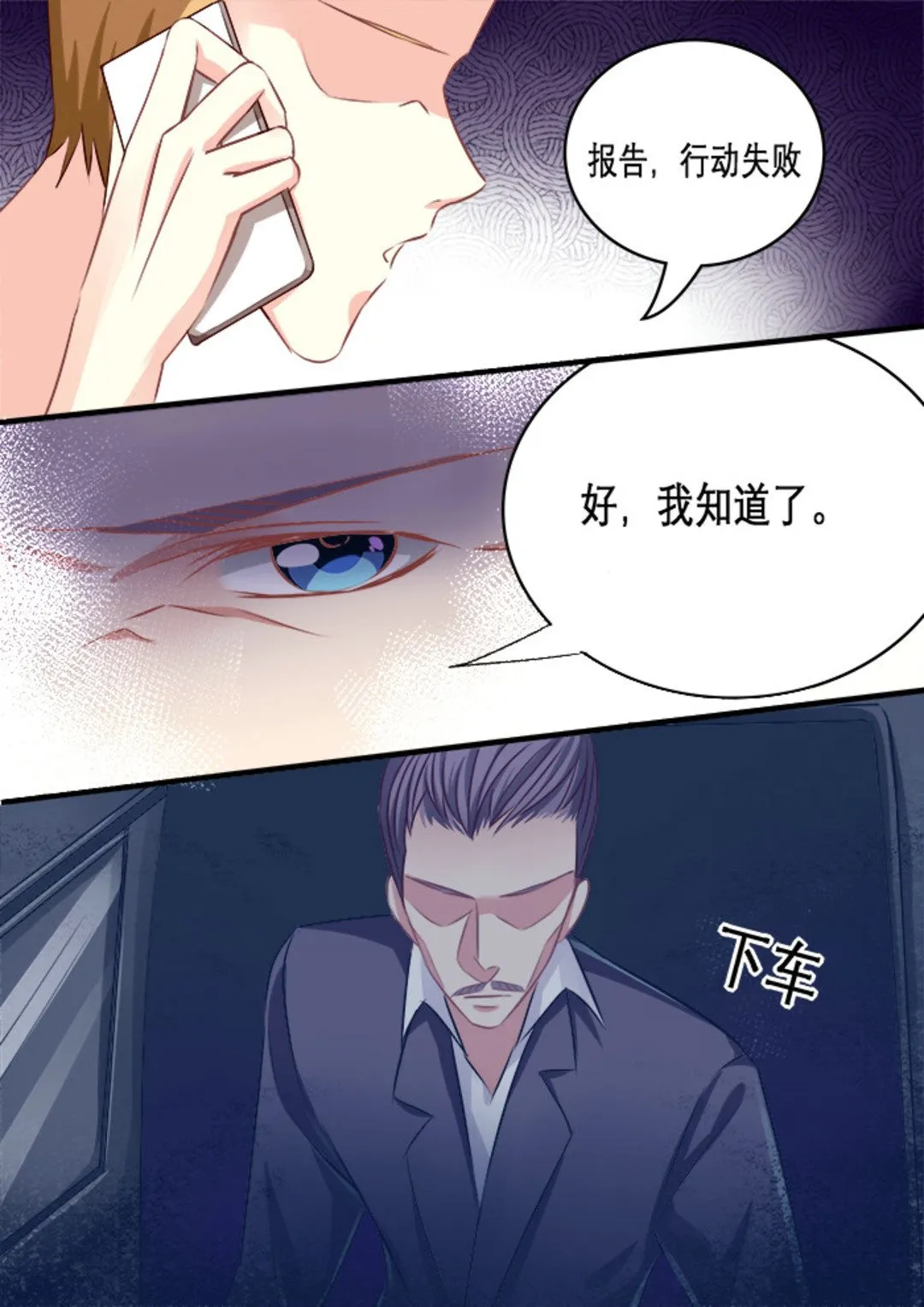第12集(美玉无双) 第7页
