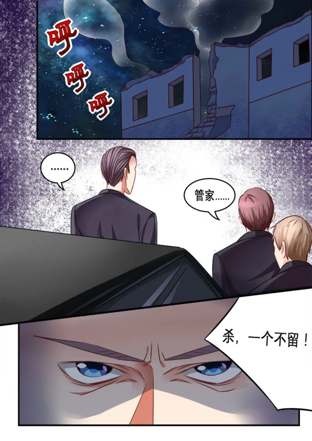 第12集(美玉无双) 第8页