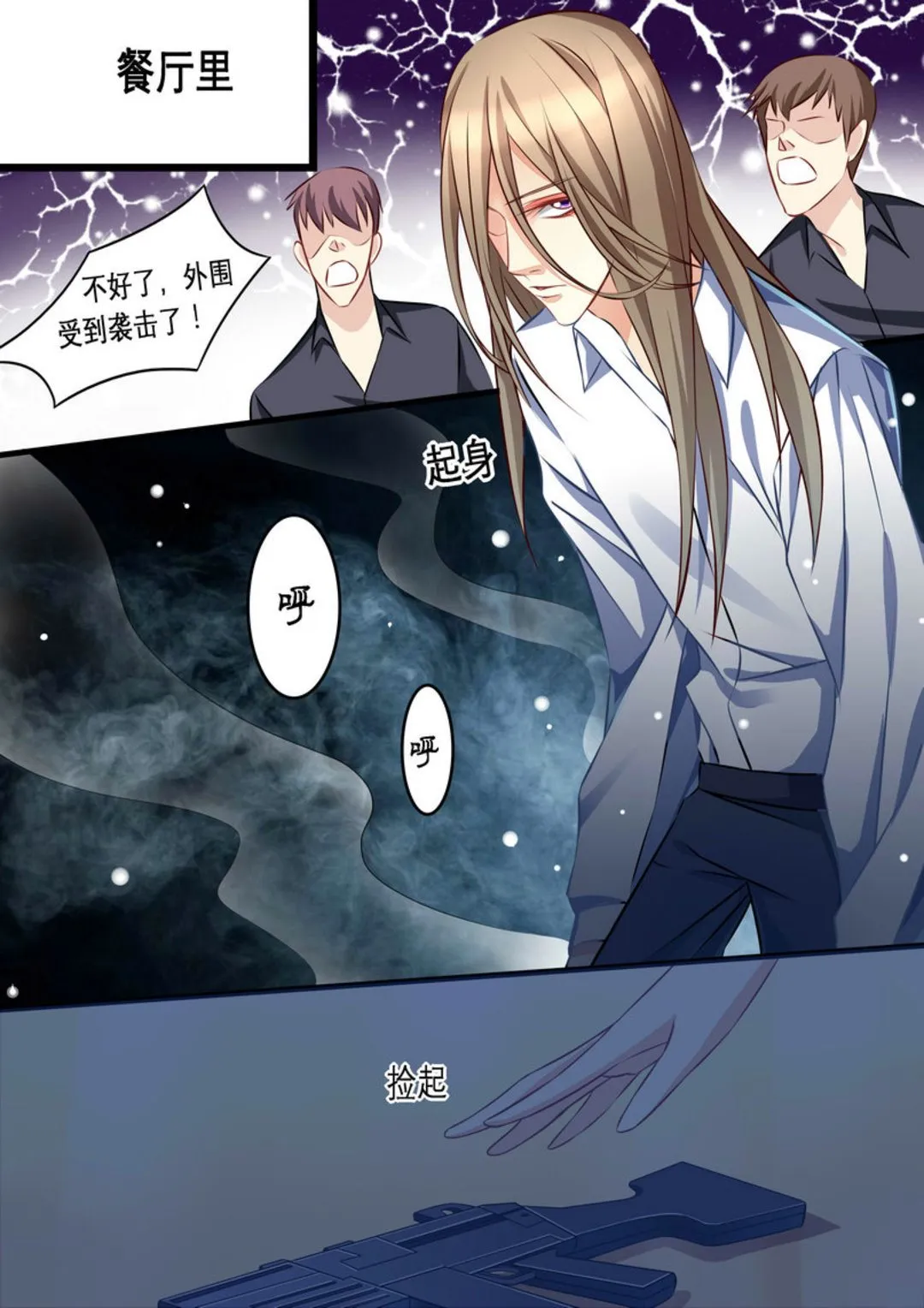 第12集(美玉无双) 第9页