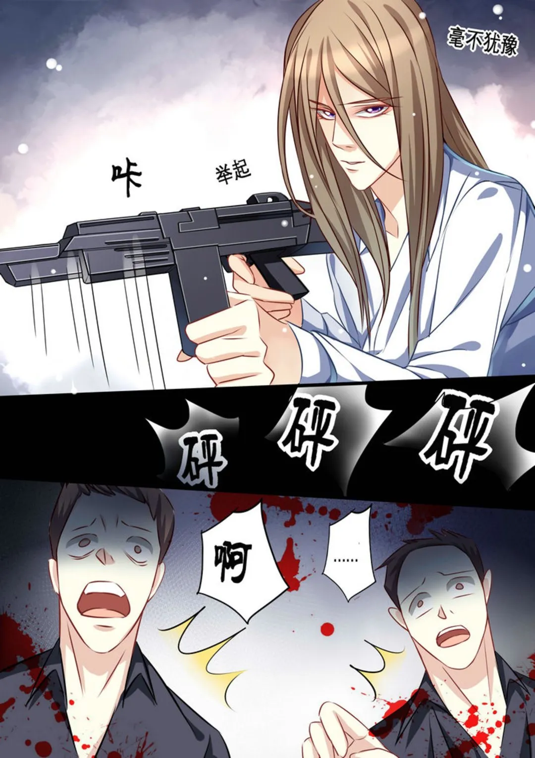 第13集(美玉无双) 第2页