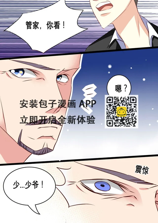 第14集(美玉无双) 第6页
