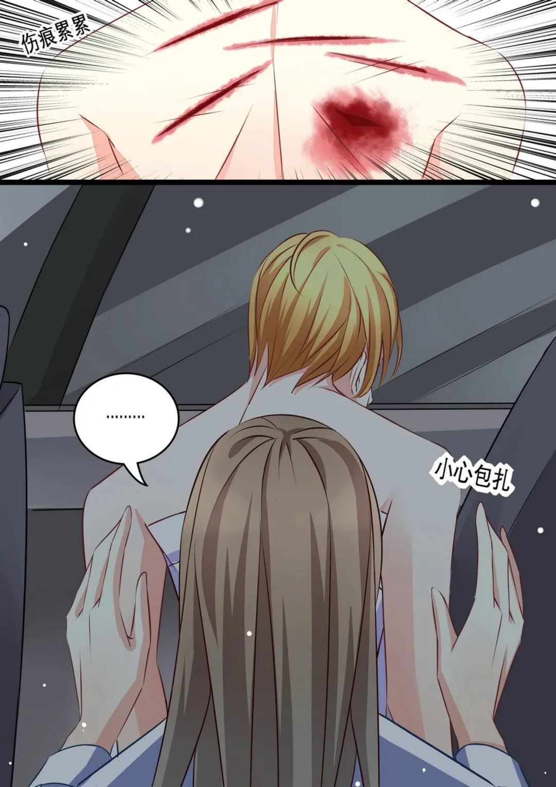 第15集(美玉无双) 第2页