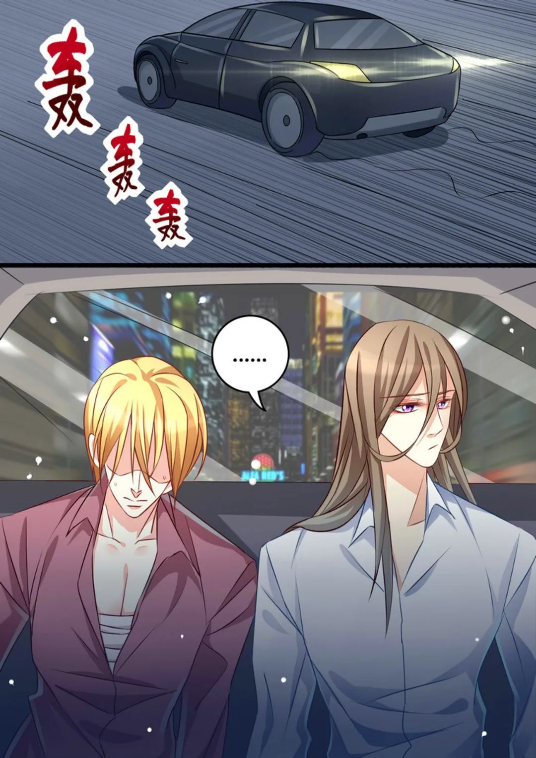 第15集(美玉无双) 第4页
