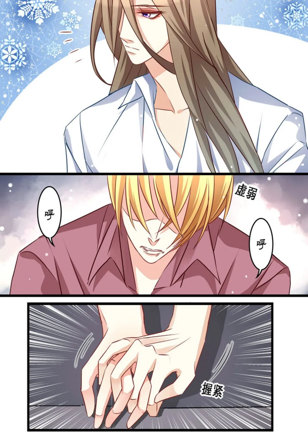 第15集(美玉无双) 第5页