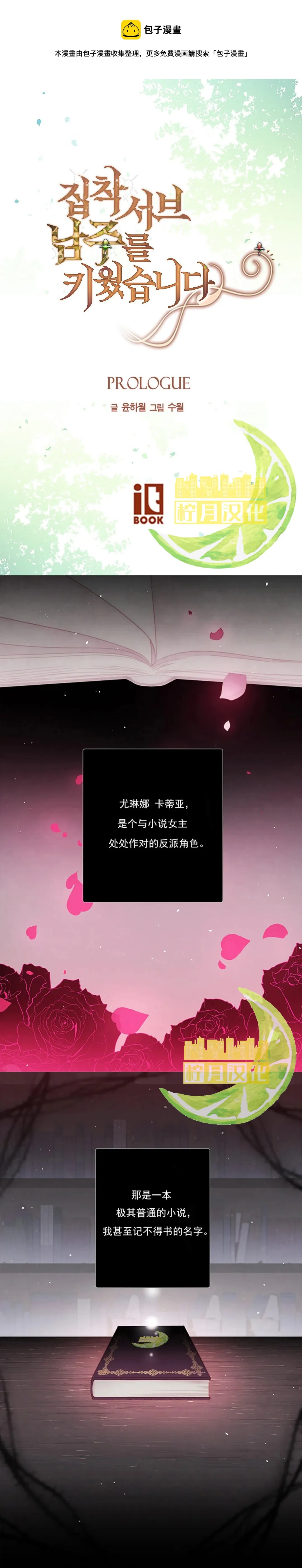 第1话 第1页