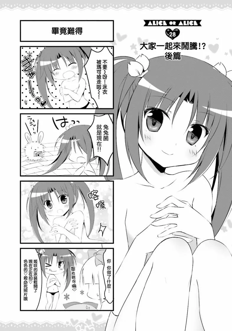 28话 第2页