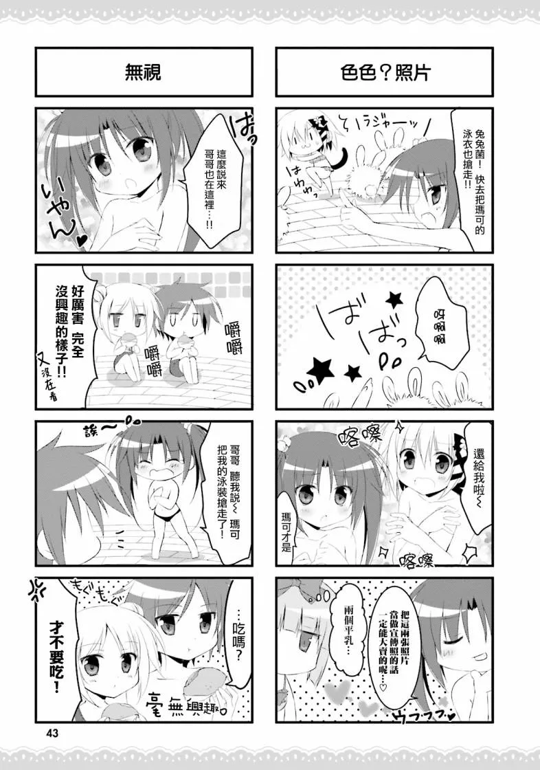 28话 第3页