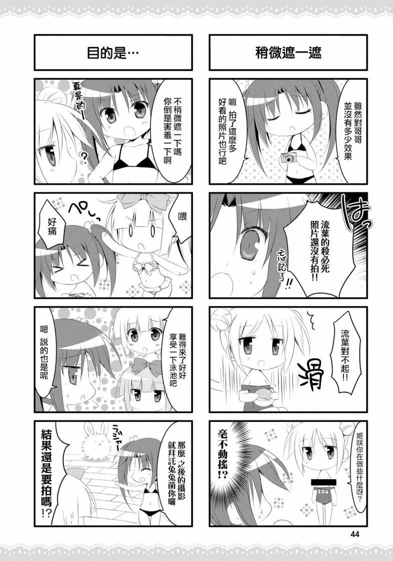 28话 第4页