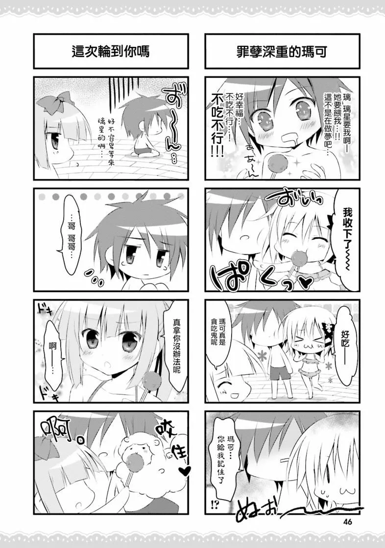 28话 第6页