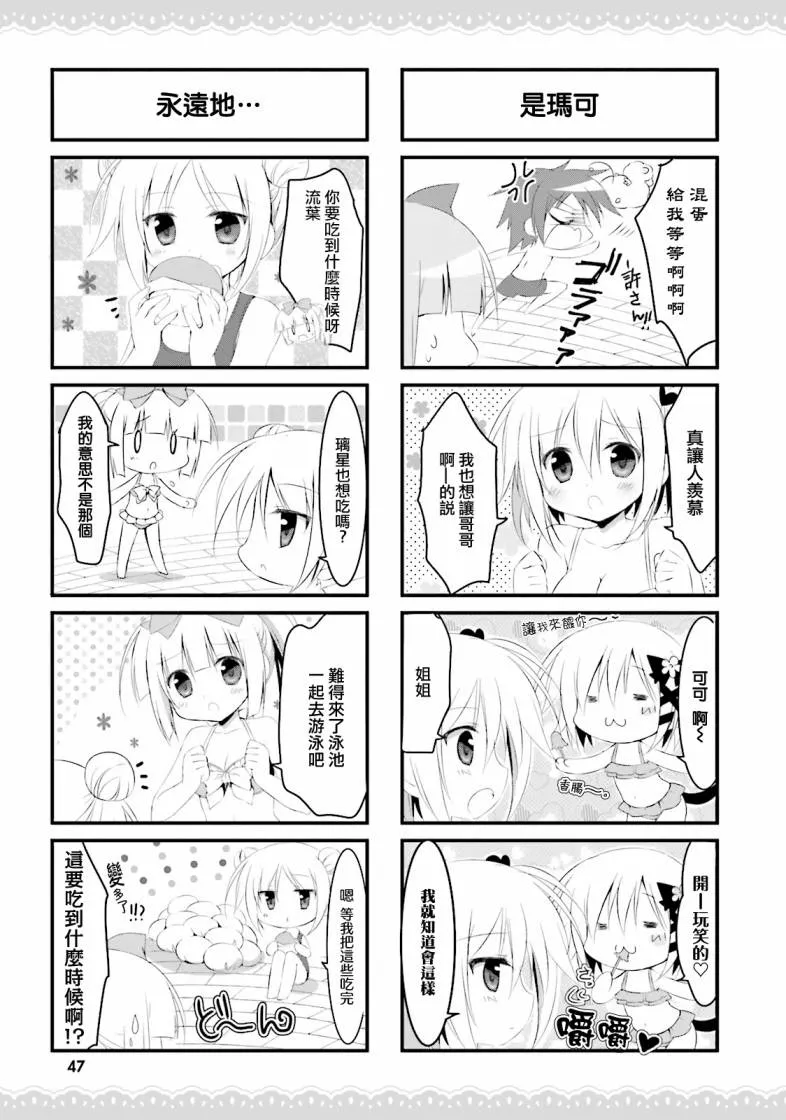 28话 第7页