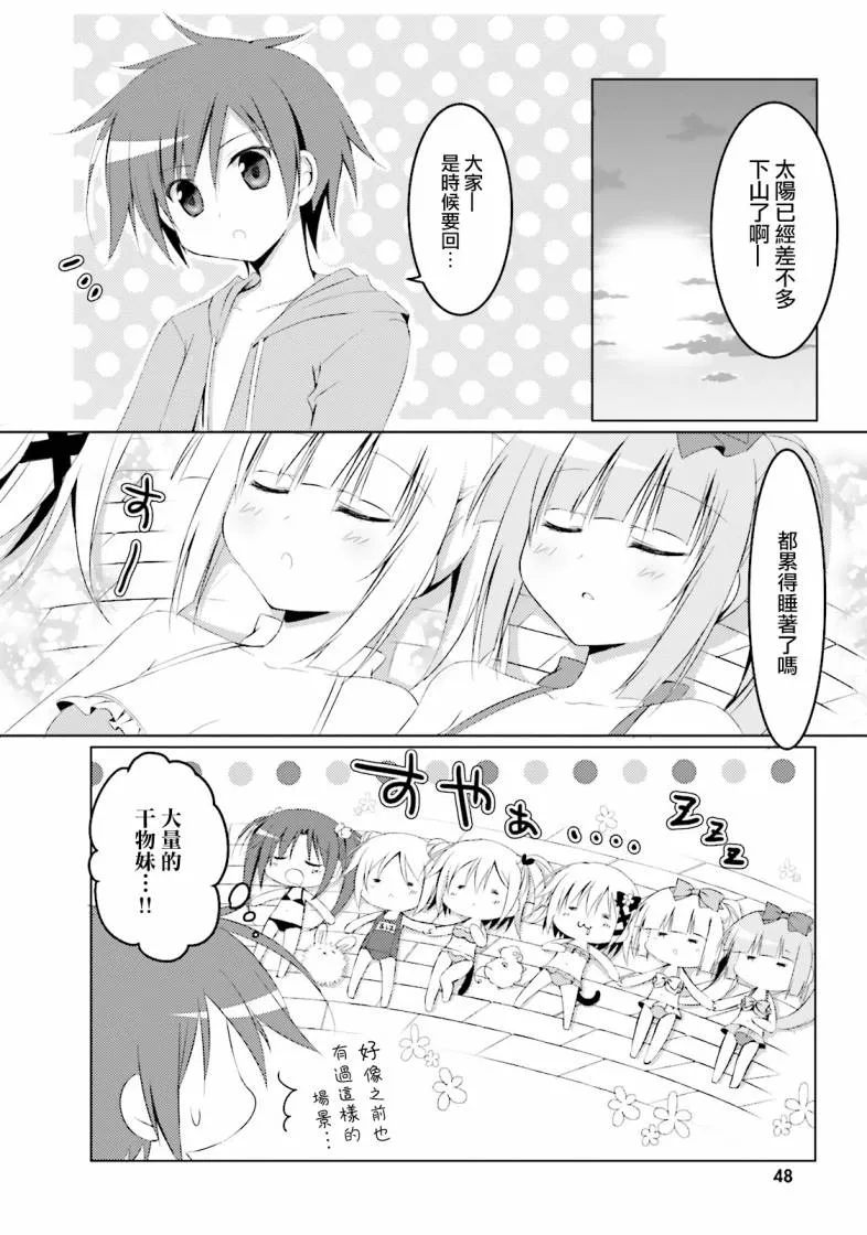 28话 第8页