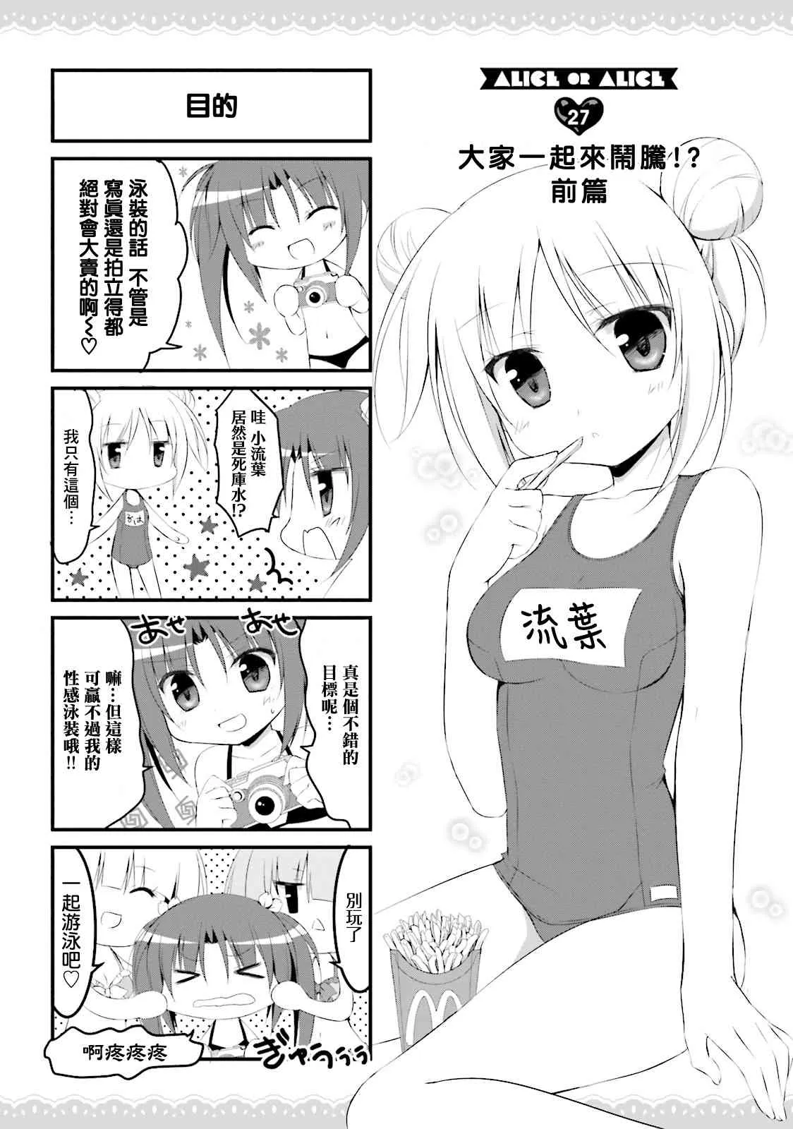 27话 第1页