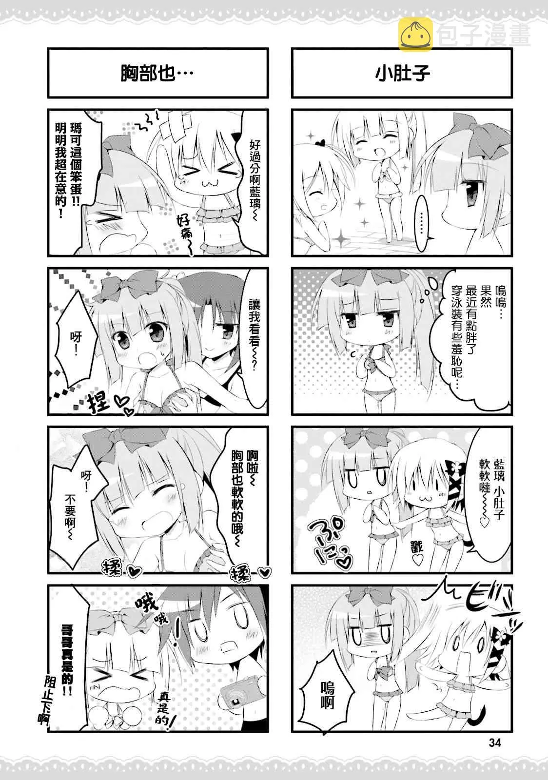27话 第2页