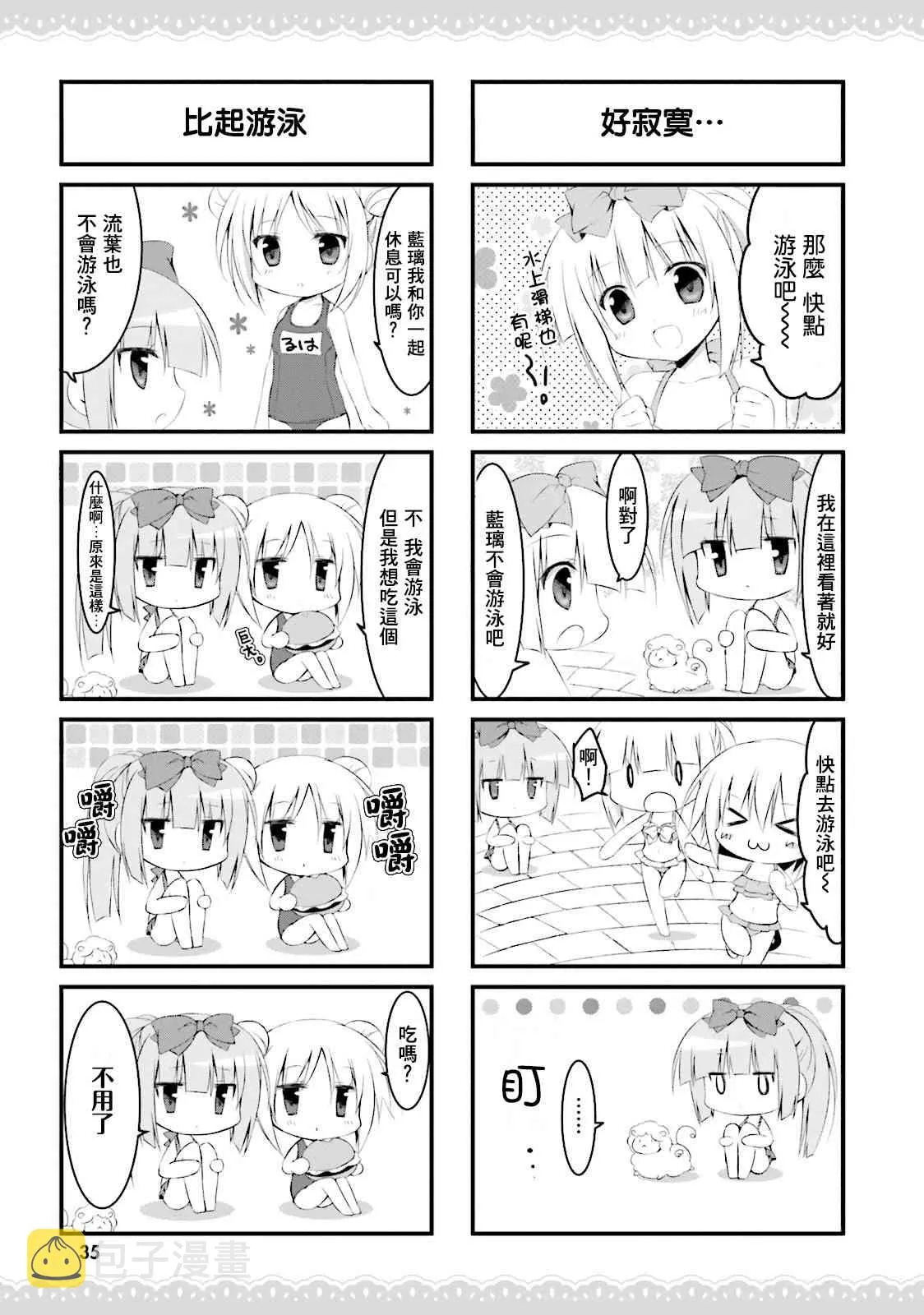 27话 第3页