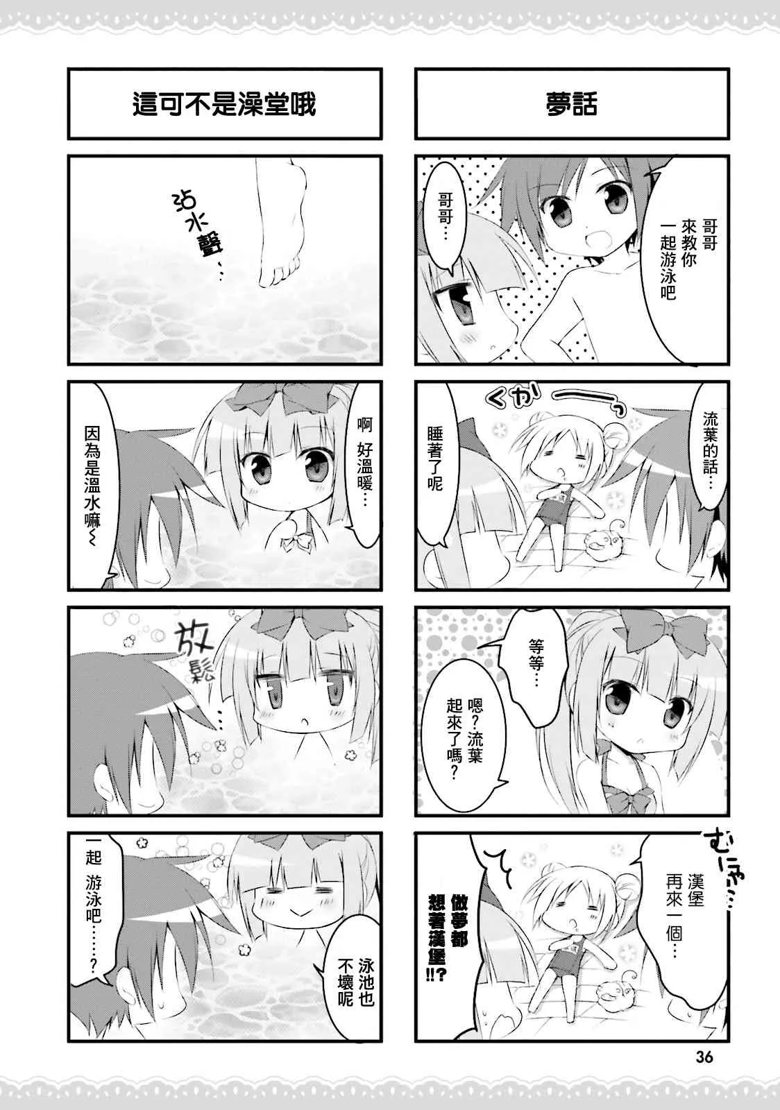 27话 第4页