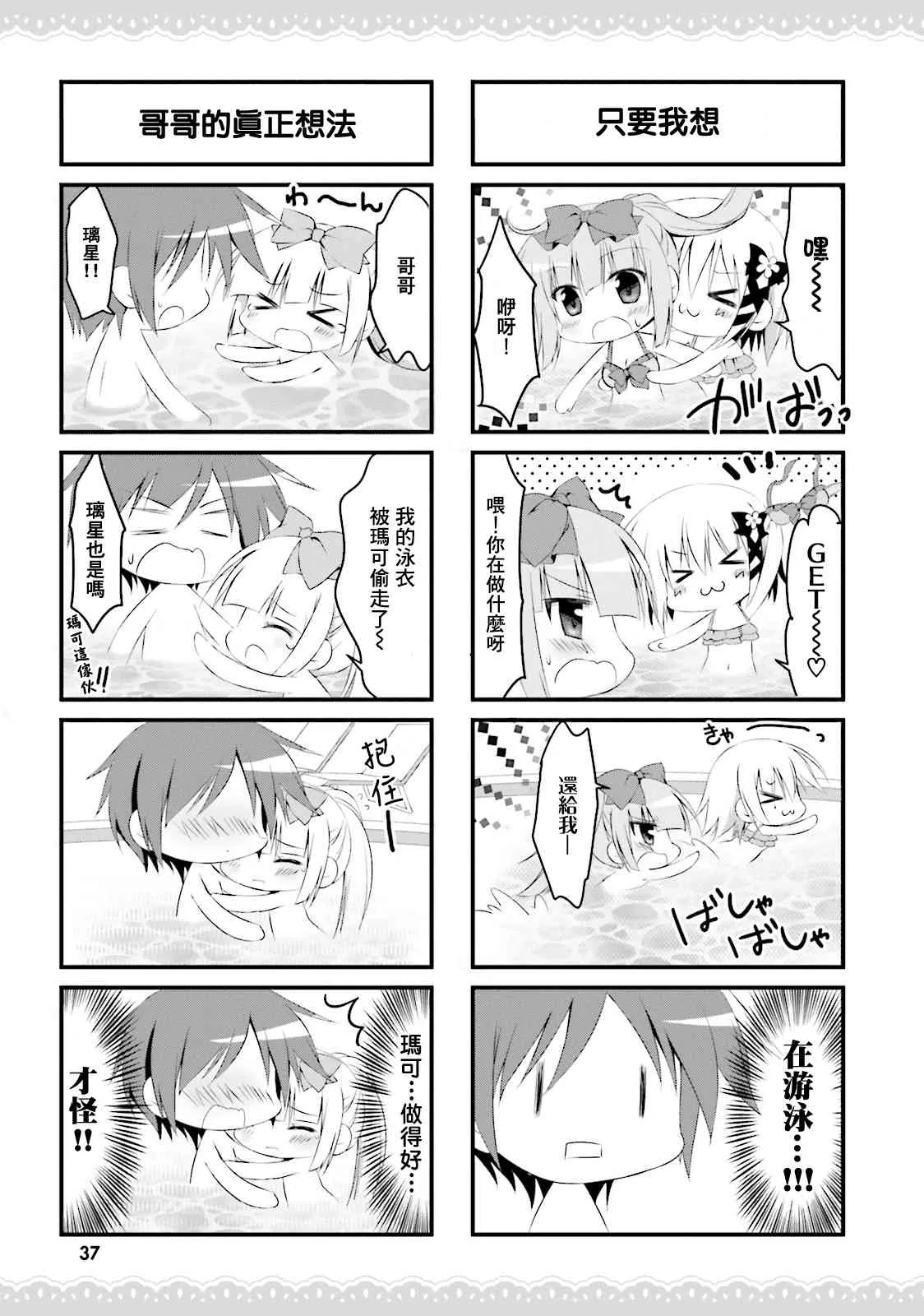 27话 第5页