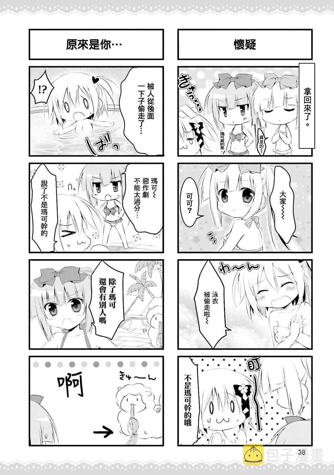 27话 第6页