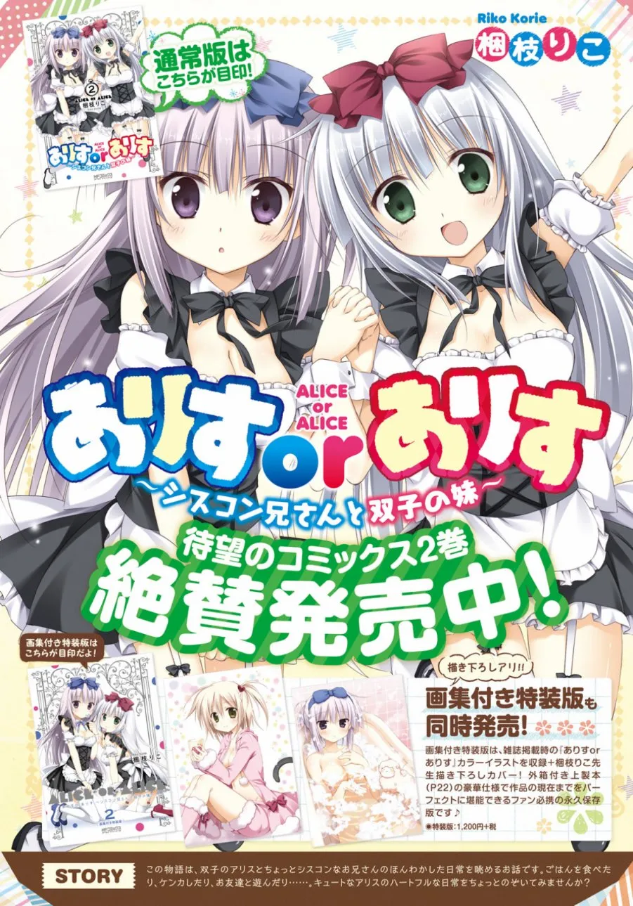 26话 第2页