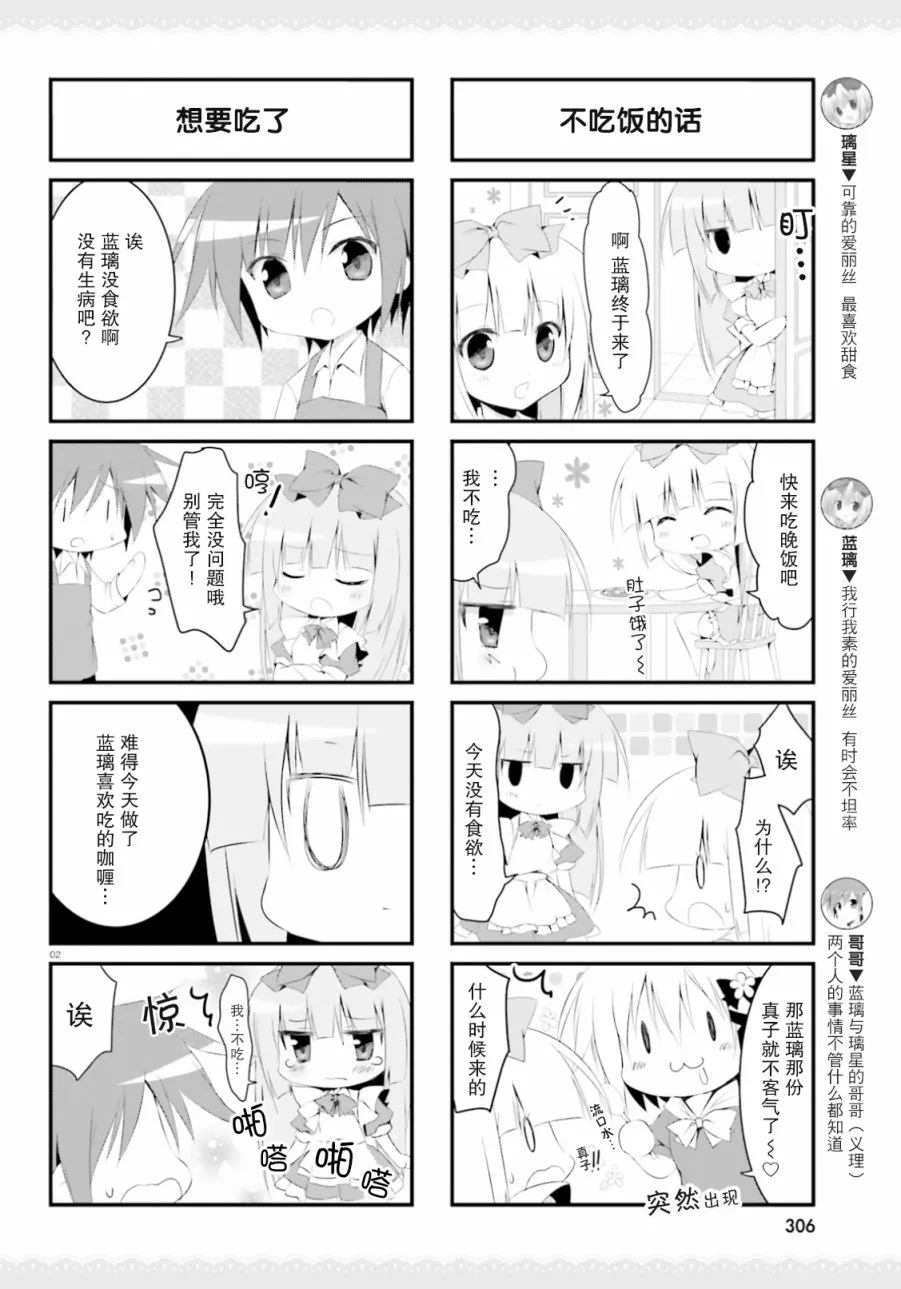 26话 第4页