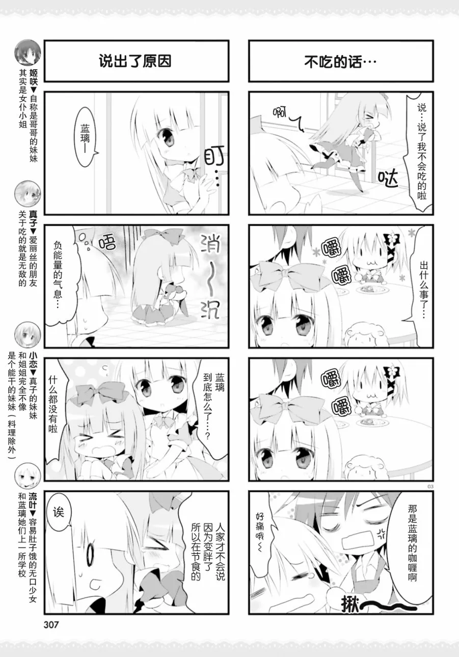 26话 第5页