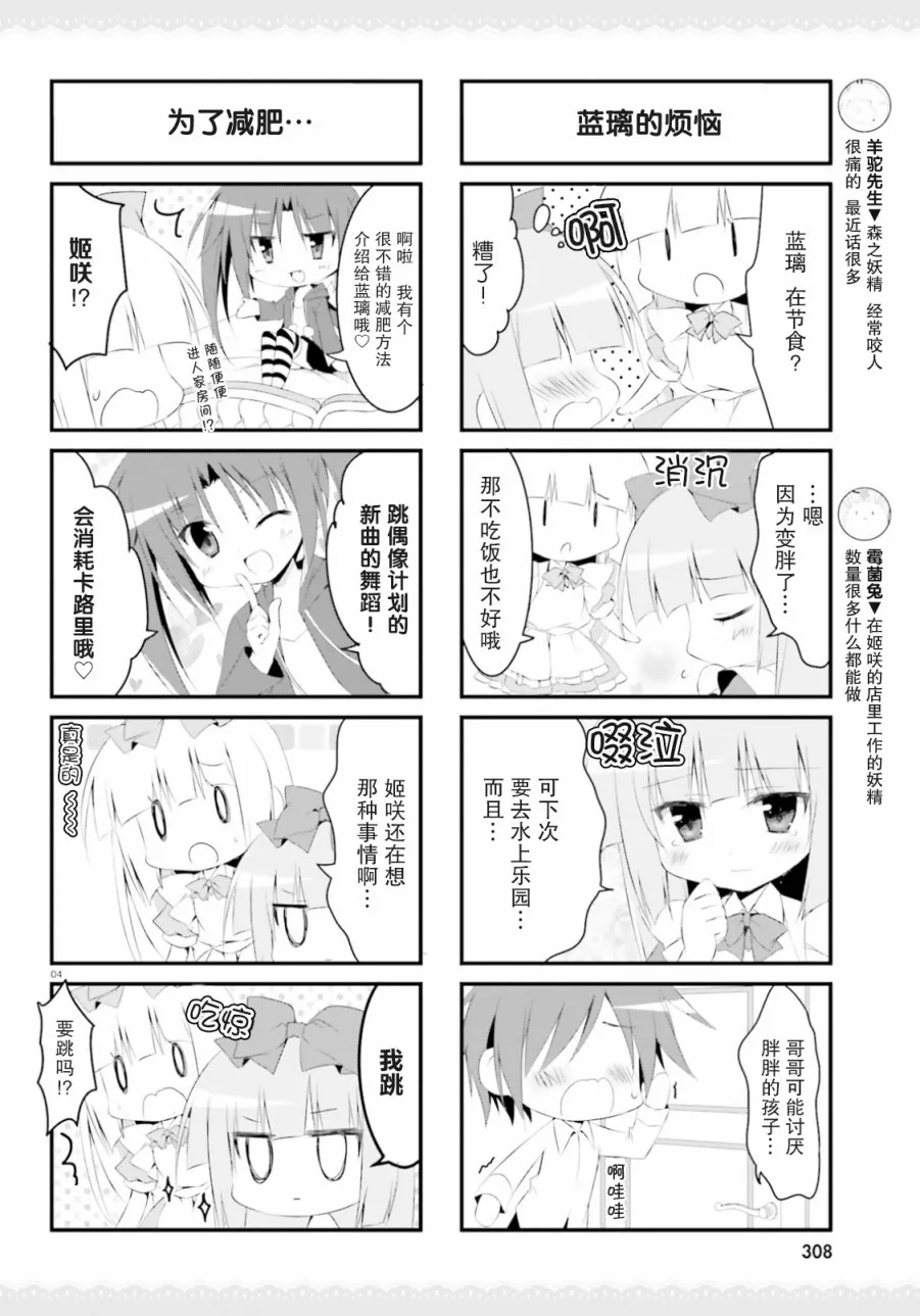 26话 第6页