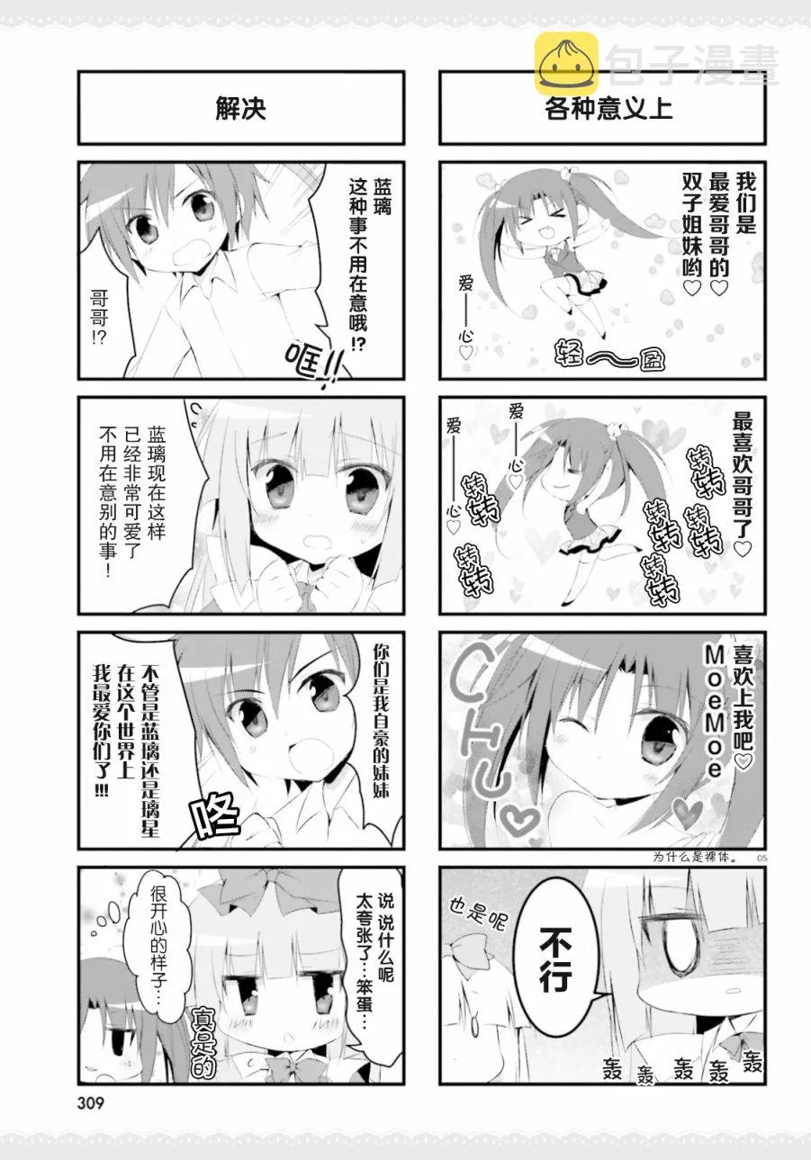 26话 第7页