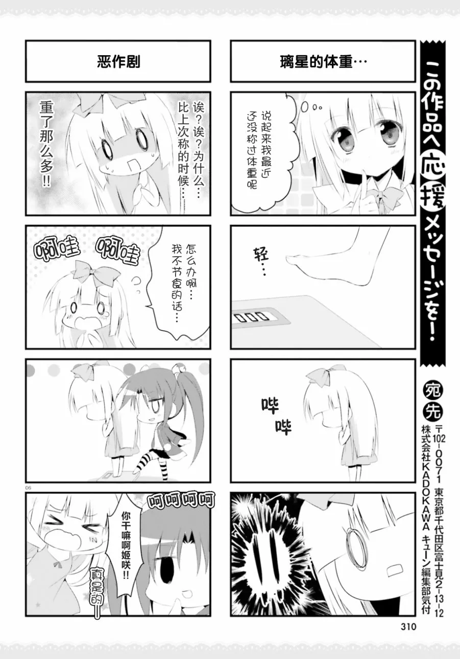 26话 第8页