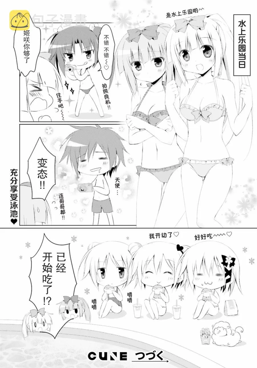 26话 第9页
