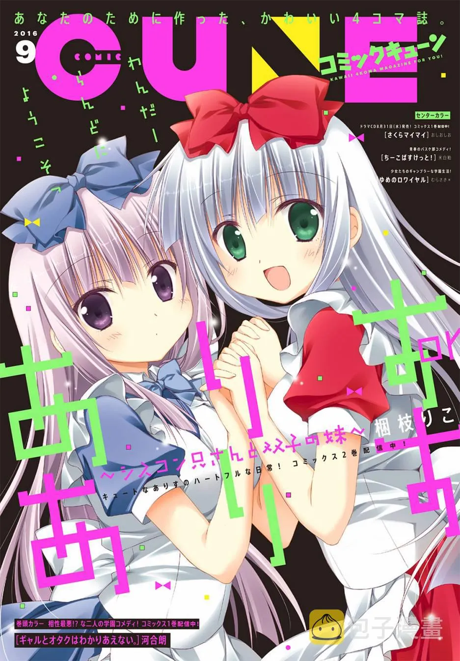 25话 第2页
