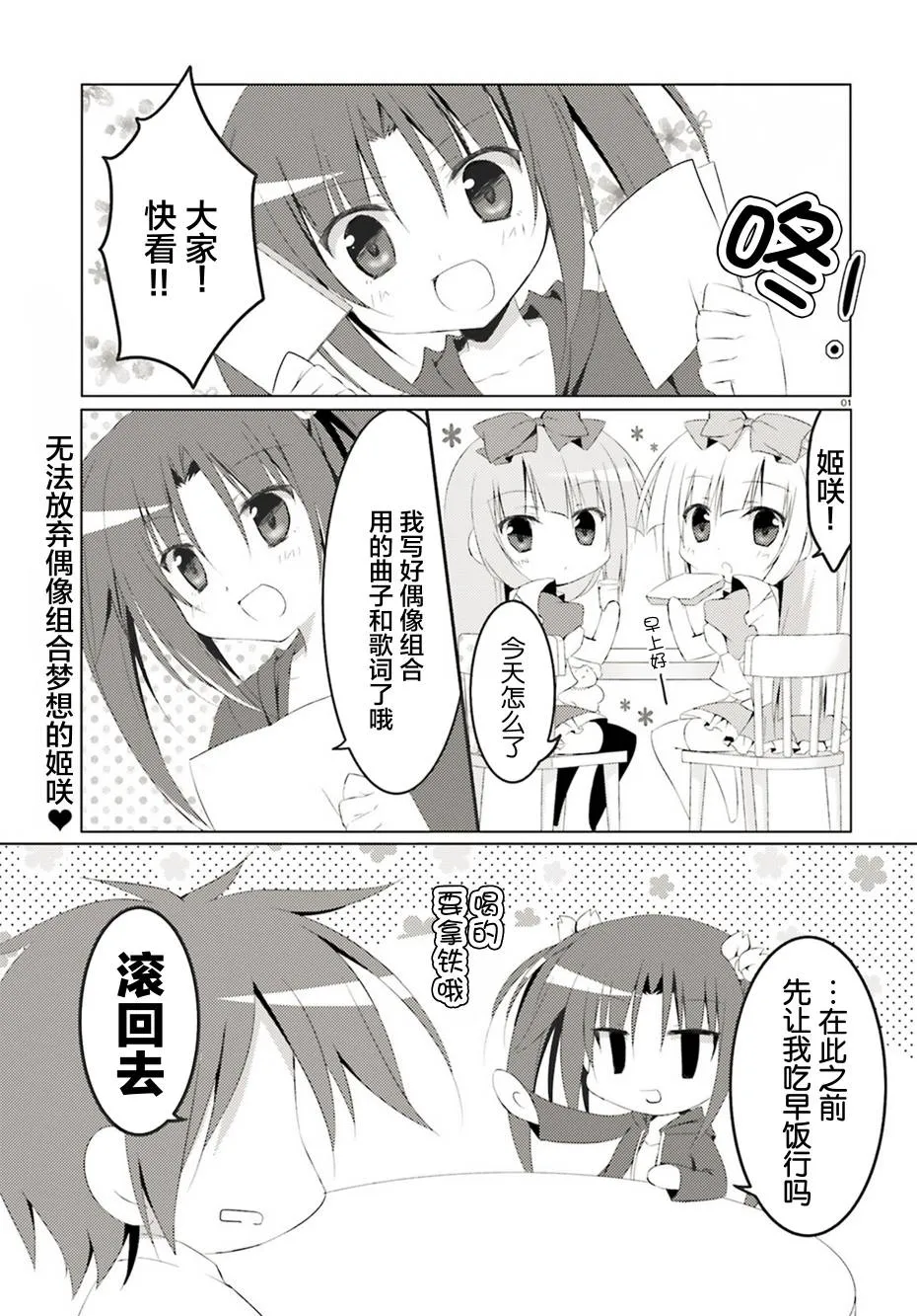 25话 第4页