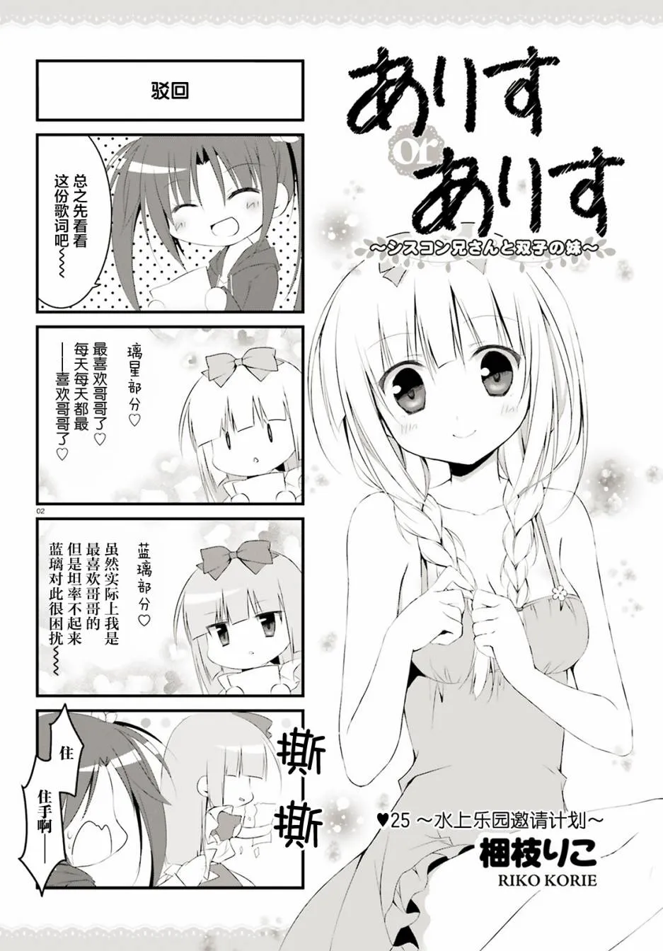 25话 第5页