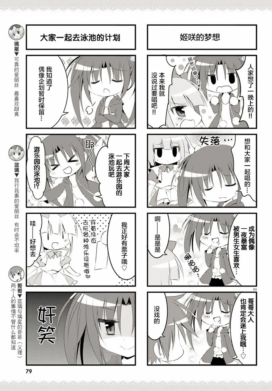25话 第6页