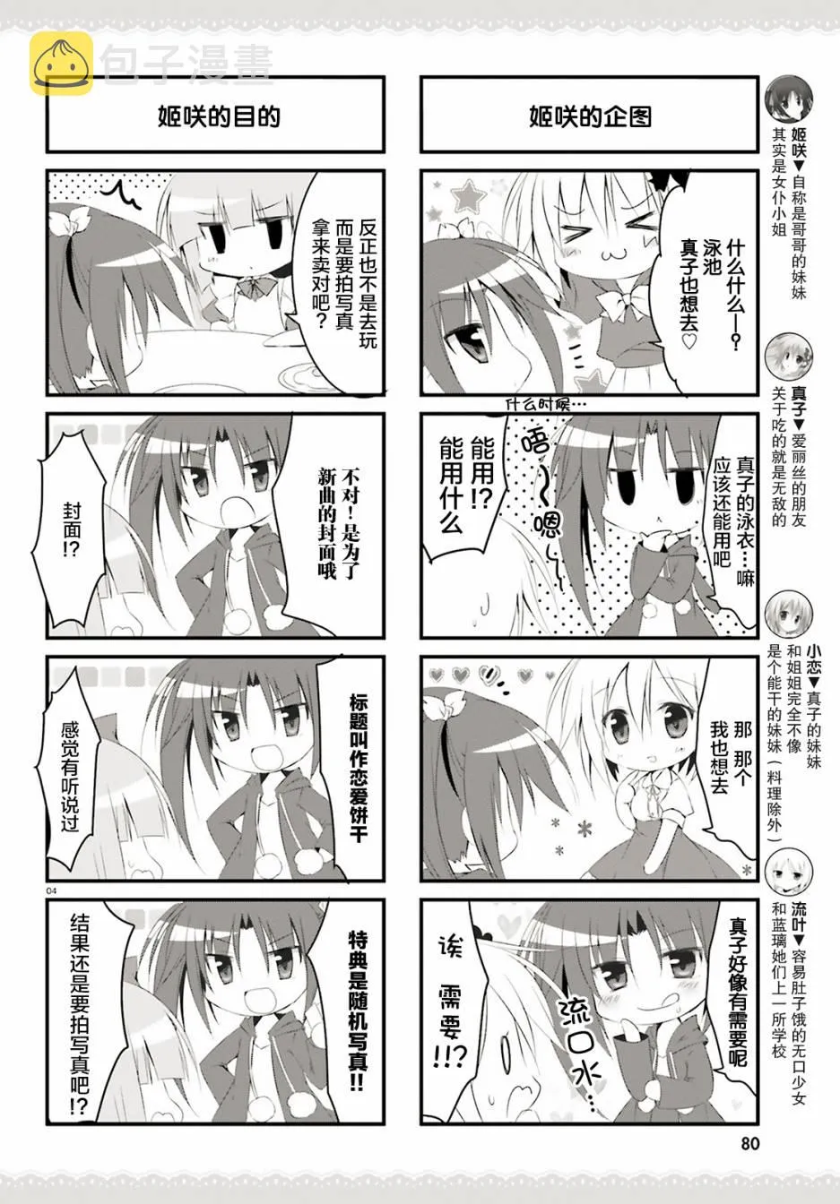 25话 第7页
