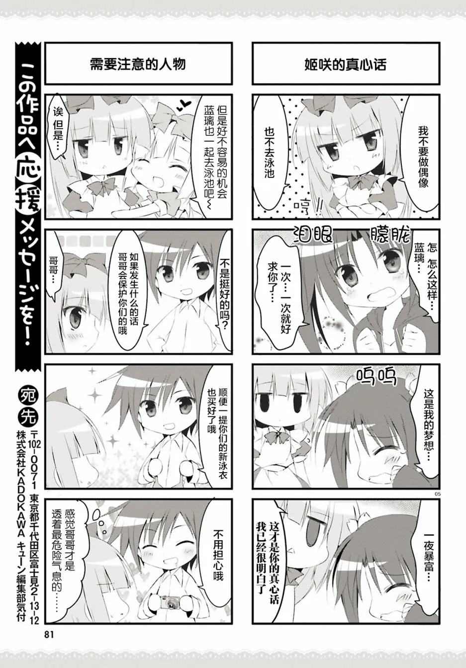 25话 第8页