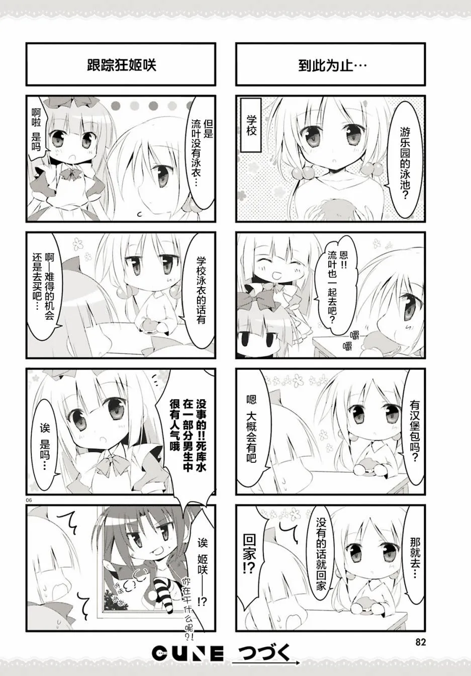 25话 第9页