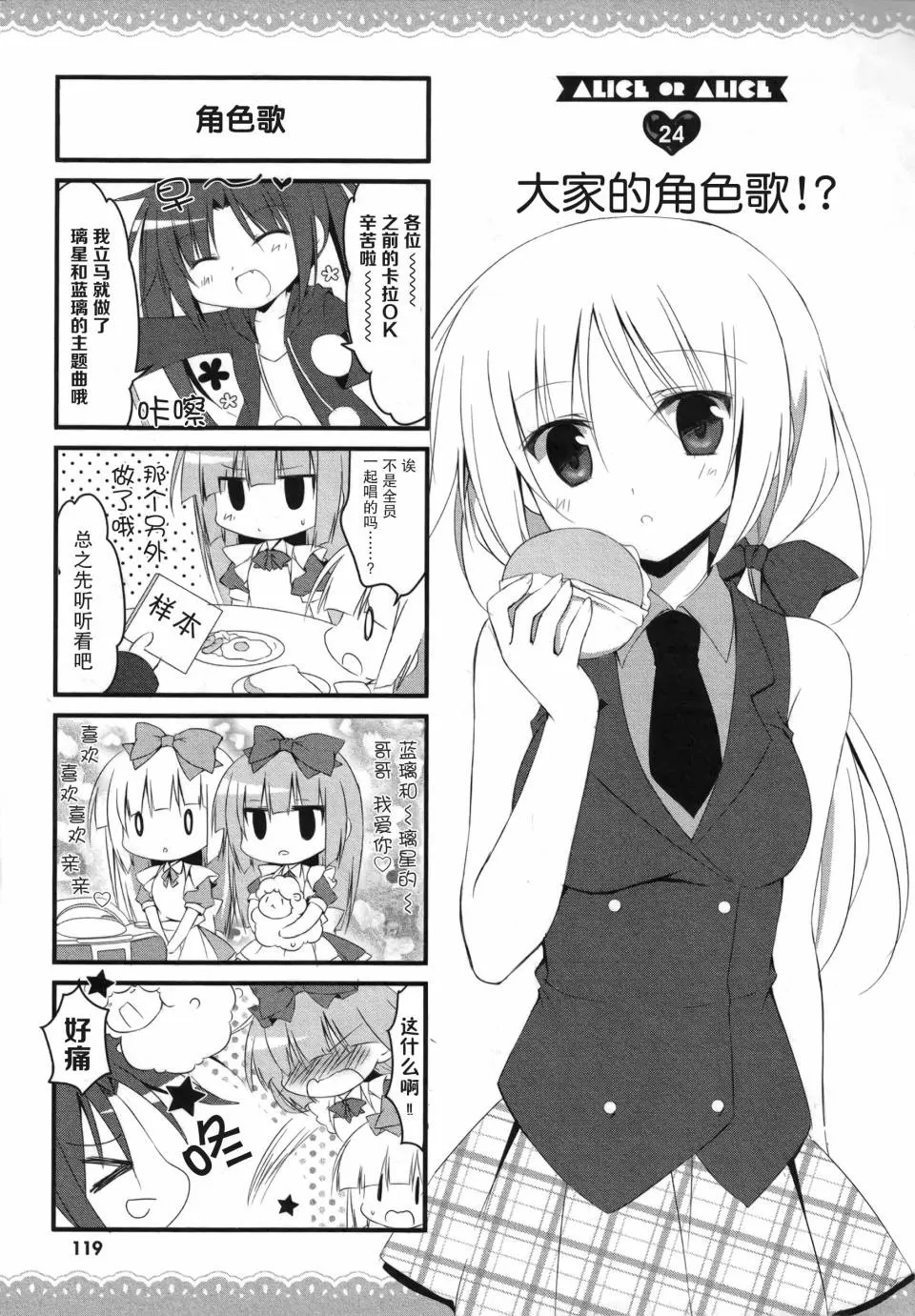24话 第2页