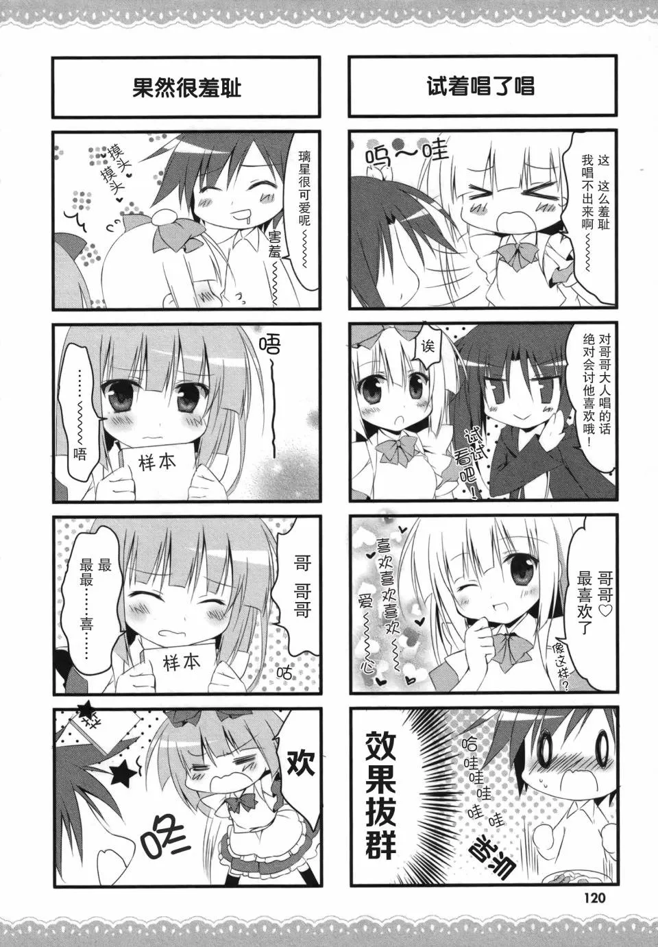 24话 第3页