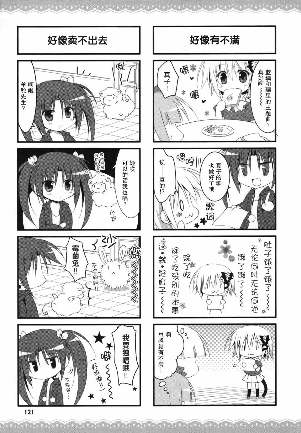 24话 第4页