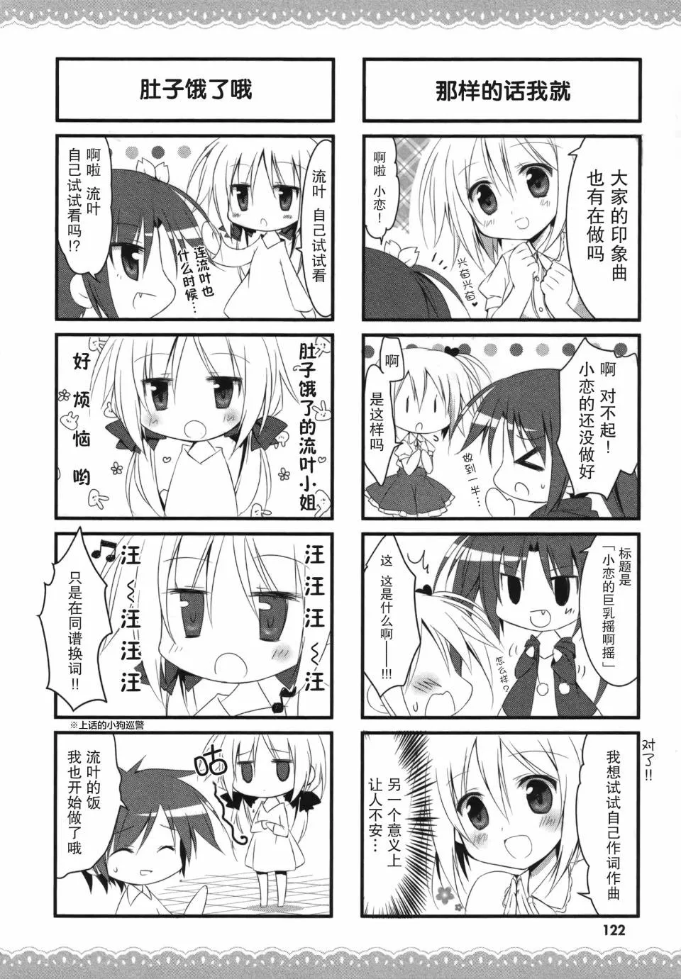 24话 第5页