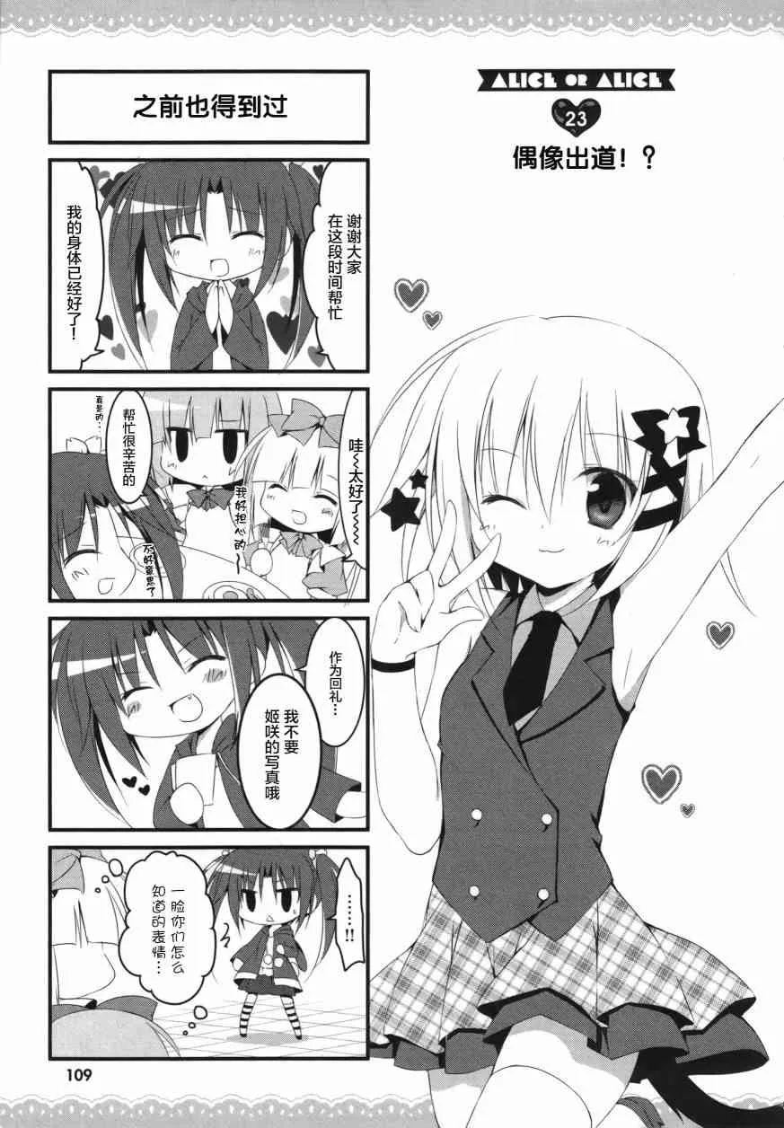 23话 第2页