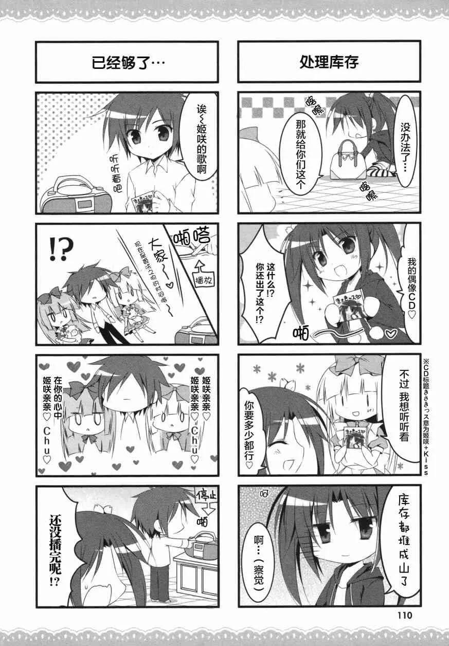23话 第3页