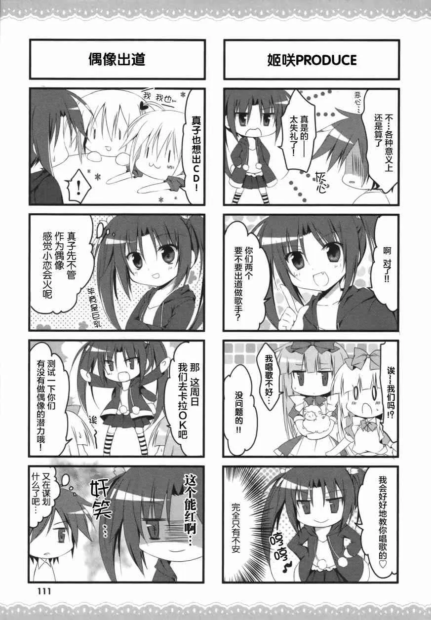 23话 第4页